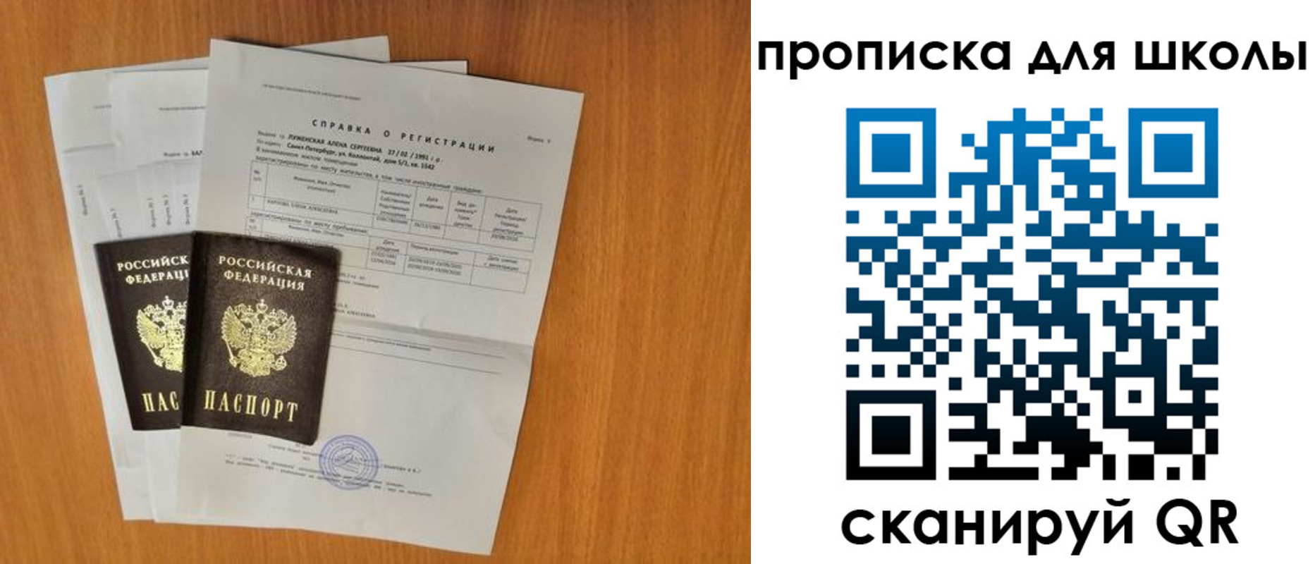 временная регистрация для всех в Шилке