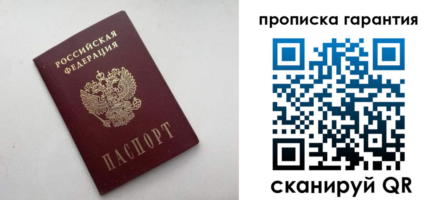 миграционный учет в Шилке