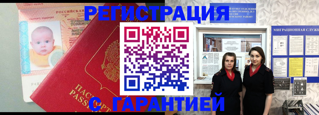 прописка для кредита в Шилке