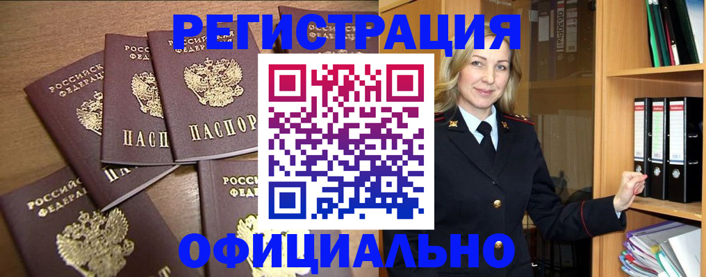 прописка для кредита в Шилке