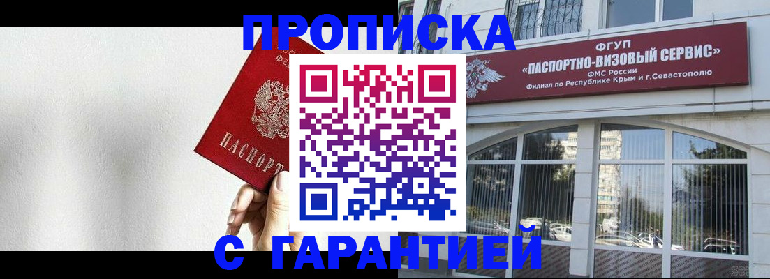 прописка ребенка в Шилке